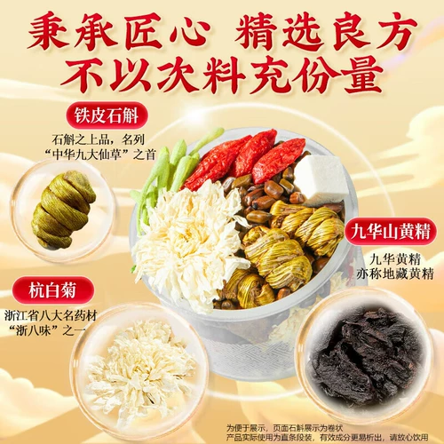 [南京同仁堂六和乾坤菊花枸杞决明子茶蒲公英下火熬夜养生茶包正品]