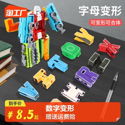 taobao agent Digital combined smart toy for boys, robot, children's transformer, Birthday gift