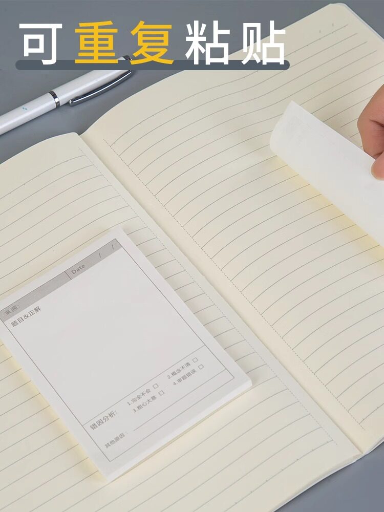 잘못된 질문 메모지 학생들이 사용하는 스티커 메모 수정 스티커 수정 스티커 끈적끈적한 고부가가치 단어가 있는 수정 스티커 영어 수학 교실 노트 중학생을 위한 필수 숙제 준비 학용품 가로선