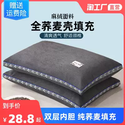 Pure buckwheat shell pillow pillow core hard cervical vertebra helps sleep male large single low summer pair with pillowcase home