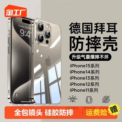 taobao agent Apple, mobile phone, silica gel iphone15, advanced genuine protective case, 15promax, fall protection, 8, 8plus, high-quality style, 14promax, 6S