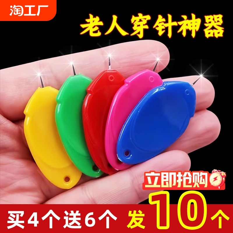 糸通し器、高齢者用自動糸通し器、針認識装置、万能ミシン糸通し器、糸抜き・縫い針