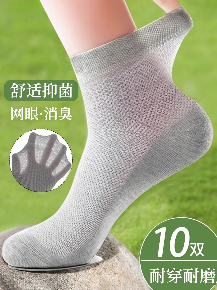 诸暨袜子男款夏季超轻薄网眼透气短袜纯棉防臭吸汗透气男士中筒袜