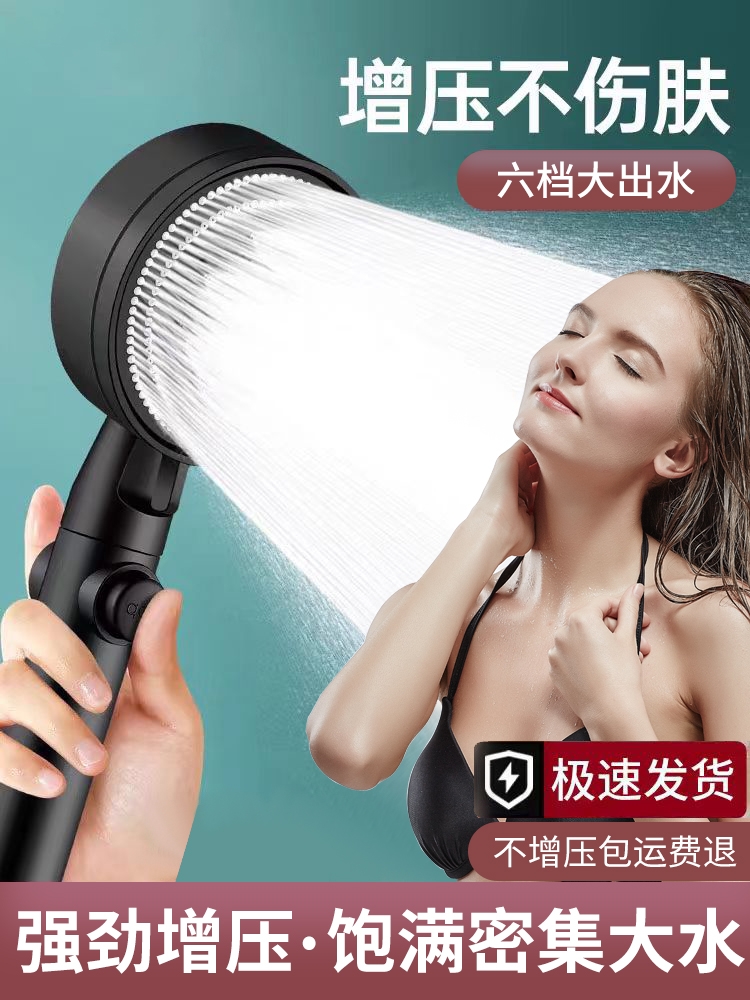 <!--增压花洒喷头套装家用超强淋浴洗澡浴霸热水器莲蓬头加压软管浴室-->