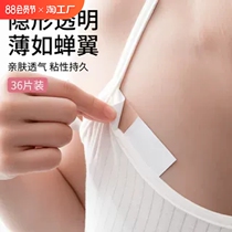 Anti-leak stickers on the neckline invisible chest leak-proof suspenders skirts shirts one-shoulder double-sided anti-slip artifacts for summer