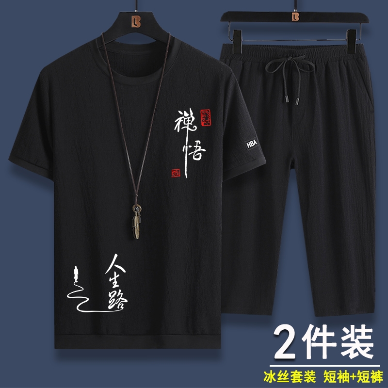 <!--夏季休闲运动套装男士冰丝短袖t恤短裤一整套男五分裤体恤两件套-->