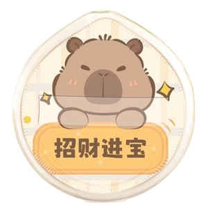定制卡皮巴拉棉花糖气垫粉扑干湿两用可爱Q版超软不吃粉化妆工具