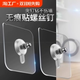 Гарантная ногтевая крючок крючок крюк с завинчиванием вдохновение клей