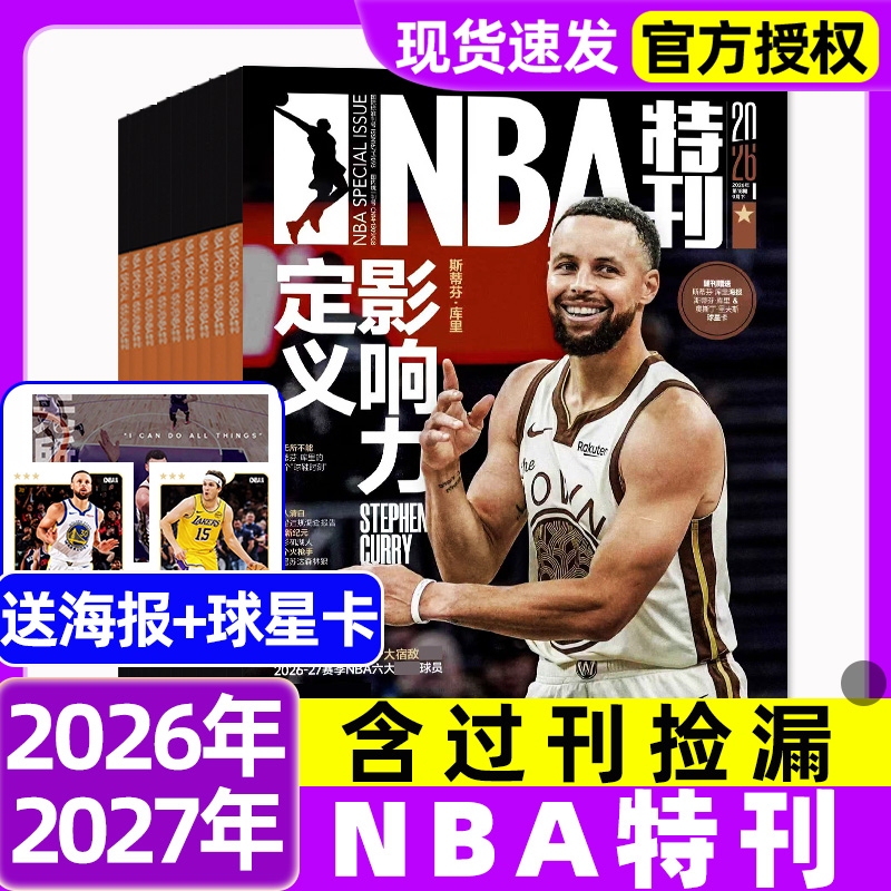 [Includes Poster and Player Cards] Nba Special Edition Magazine October 2026 Issue 1/2 - Michael Jordan Kobe Championship 80 Years of Men's Basketball Superstars Signature Moves Sports Slam Dunk Basketball Back Issue Not 2025 Nba