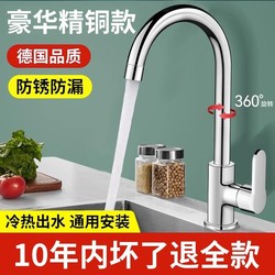 All-Copper Kitchen Faucet Hot and Cold Sink Stainless Steel Sink Splash-Proof Dishwashing Single Cold For Home Balcony Laundry Sink