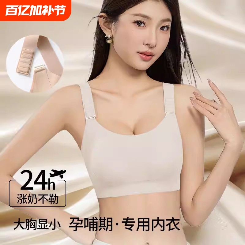 Rabbit Ear Cup Bra, Thin Summer Style, Push-Up, Beautiful Back, Maternity Bra, Invisible, Anti-Sagging, Lifting, Breathable, Comfortable