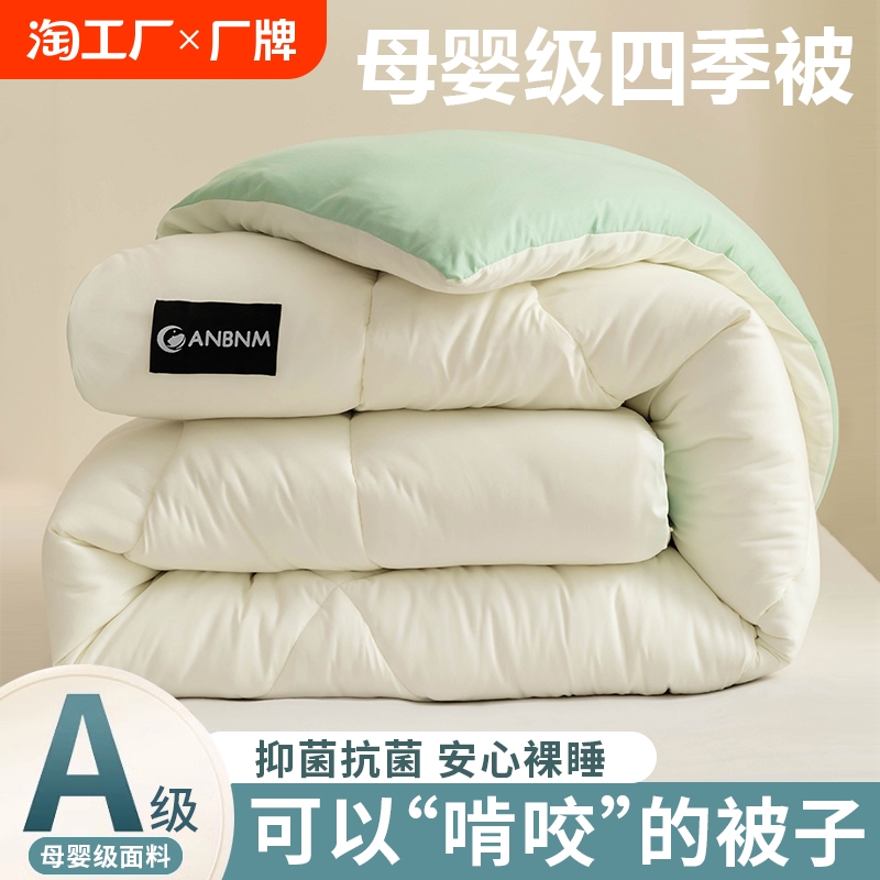 大豆繊維キルト 冬用キルト キルトコア 学生寮 冬春秋用キルト シングル 厚くて暖かい オールシーズン対応