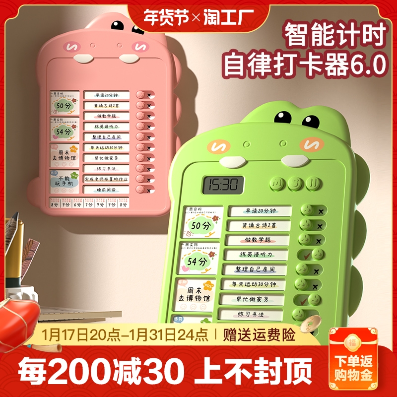 Children Self-discipline Learning Program Table of cards Card Elementary School Students Class Schedule Behavior Good Habit to develop Divine Instrumental Time Management Task Planning Award Exemplary Card Learning Supplies Program This Winter Vacation Wall Sticker-Taobao