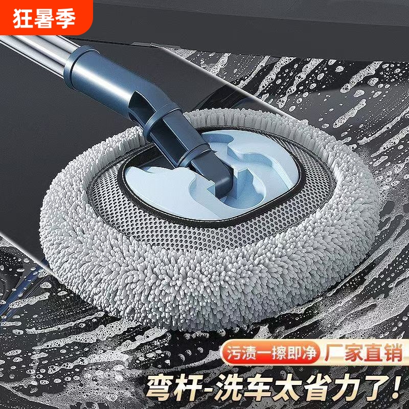 Soft Bristle Curved Handle Car Wash Mop, Thickened and Extended Car Wash Mop, Chenille Telescopic Rod, Stainless Steel Tool