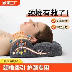 Cervical spine pillow help sleep memory memory cotton and wealthy bag anti -bow sleep special cervical pillow repair pillow traction pillow