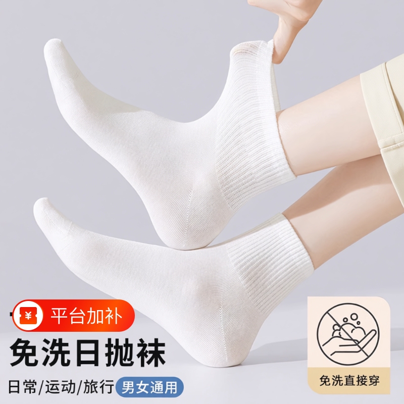 100 Pairs of White Disposable Socks for Men and Women, Anti-Odor, Daily Use, No-Wash, Sports Ankle Socks, Spring and Autumn, Mid-Calf, Sweat-Absorbing, Travel