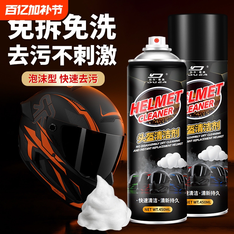 Helmet Cleaning Agent, No-Rinse Liner for Motorcycles and Electric Scooters, Odor Removal Foam, Stain Removal and Deodorizing Spray