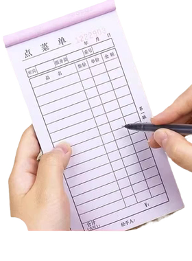 点菜单两联一联二联三联烧烤饭店酒水单48k无碳复写餐厅食堂菜单纸张