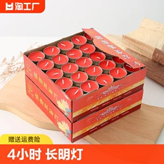 Свеча 供佛酥油灯4小时100粒长明灯家用供灯蜡烛无烟味苏油灯祭祀燃烧