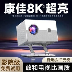 New arrival Upgrade Konka Projector For Home Ultra HD Bedroom with Mobile Screen 3D Home Theater Projector