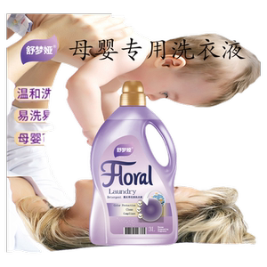 玫瑰花香洗衣液持久留香除菌除螨去污渍学生母婴可用工厂直发洗护