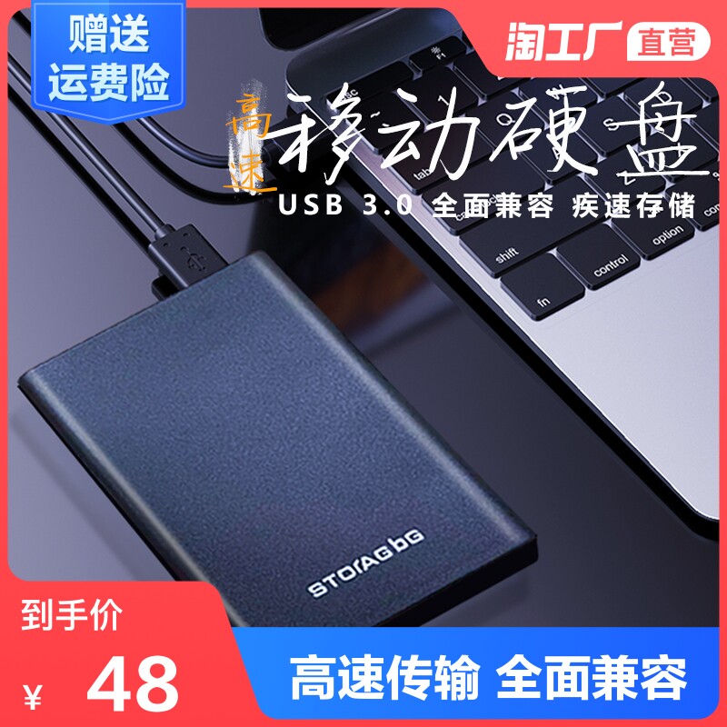 Portable hard drive 2TB high-speed transmission usb3 0 external 500G portable computer Large capacity external 1TB storage