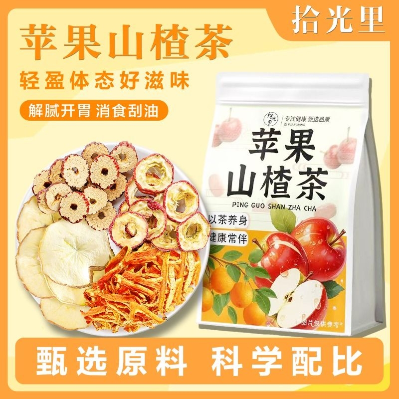 Apple Hawthorn Tea, Apple Juice to Remove Oiliness, Sweet and Sour, Refreshing, Authentic Apple Hawthorn Fruit Tea, Genuine Product Apple Hawthorn Tea, Apple Juice to Remove Oiliness, Sweet and Sour, Refreshing, Authentic Apple Hawthorn Fruit Tea, Genuine Product