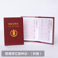 Красная проверка Jujube