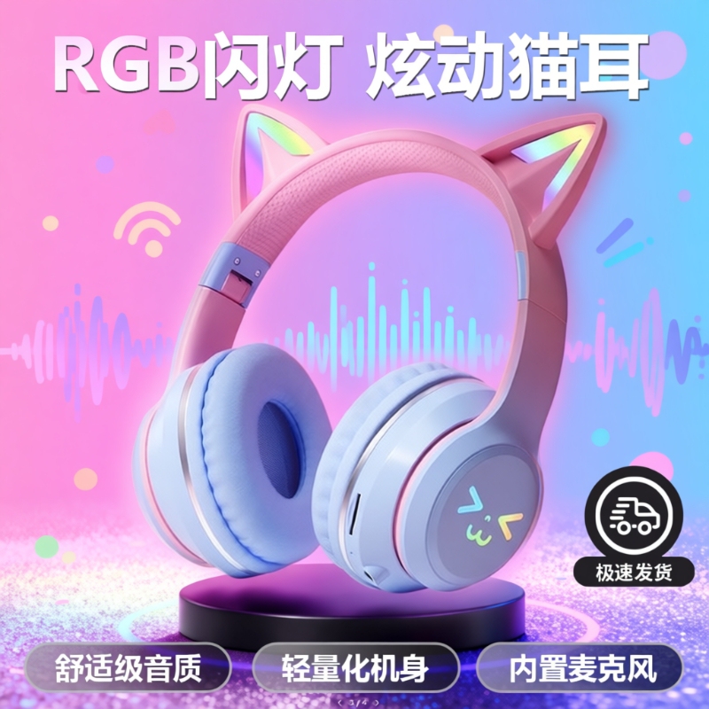 Luminous Ear Bluetooth Headphones, High-Quality Wireless Gaming Headphones, Cute with Microphone, Wired, Immersive