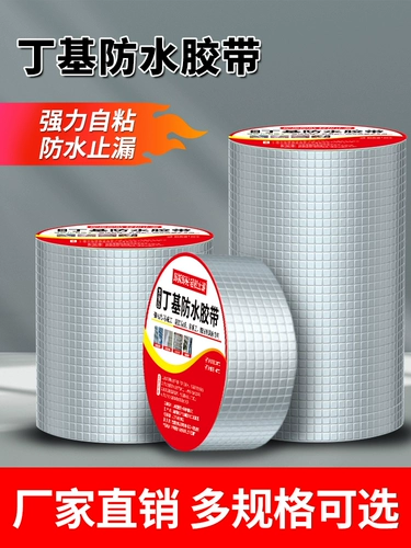 Водостойкая герметическая лента, водостойкий материал на солнечной энергии