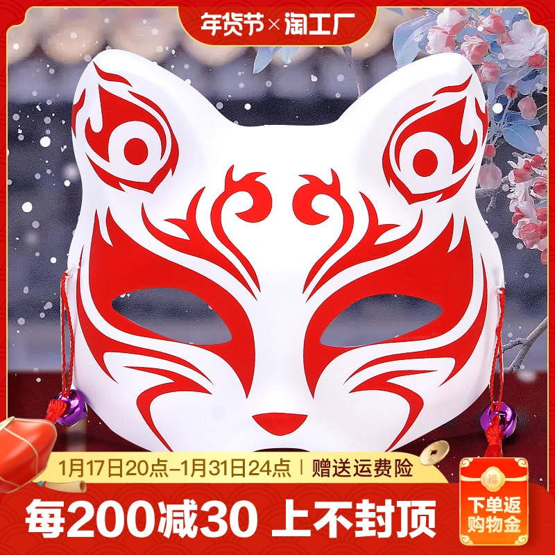 Fox Mask Half face Children's cartoon Red Devils The same Halloween props dress up with a secondary meta-adult ghost face-Taobao