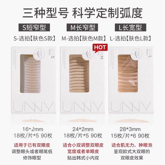 Unnyli 더블 눈꺼풀 패치 보이지 않는 레이스 스테인리스 여성 단일 눈꺼풀 붓기 눈 요리 특수 미용 아이 패치 저렴한 올리브 유형