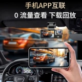 2026 новый регистратор вождения, трехлинзовый, ночного видения сверхвысокой четкости, 360-градусный панорамный, беспроводное соединение приложений