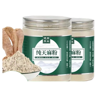 野生天麻粉超细|155人收藏