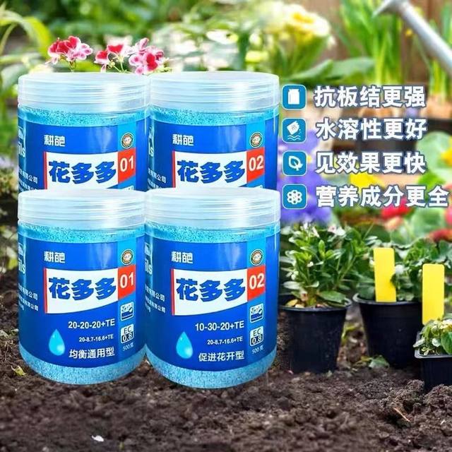 Huaduoduo ເບີ 1 ເບີ 2 ເບີ 12 universal rose orchid money tree fertilizer ປຸ໋ຍພິເສດລະລາຍນ້ຳ succulent ປຸ໋ຍທົ່ວໄປ