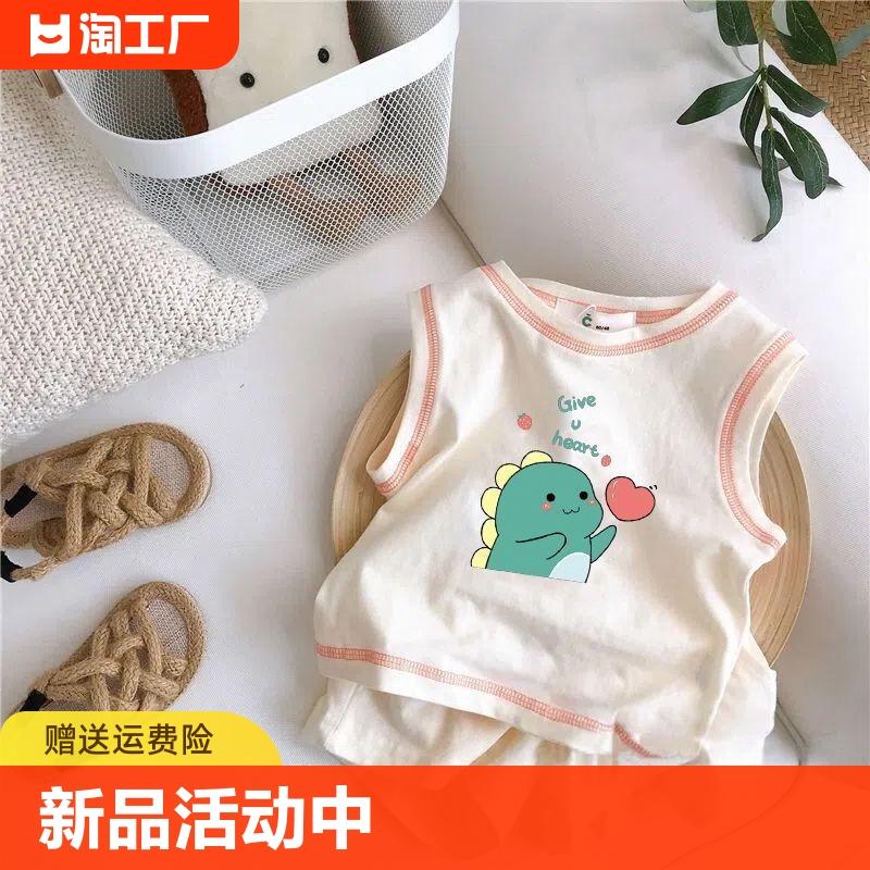 <!--男女童套装夏装韩国童装2024新款洋气帅气儿童短袖宝宝背心两-->