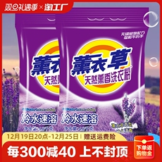 Стиральный порошок 洗衣粉9.6斤家用实惠装薰衣草大袋10斤装浓缩油渍油污加酶天然