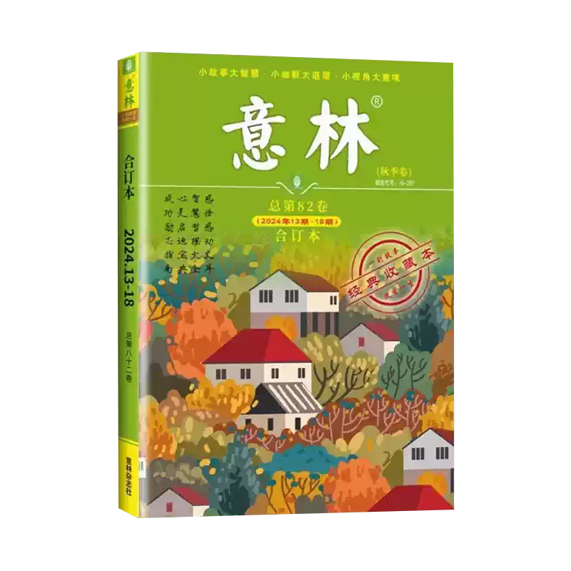 中國國家地理雜誌2026年1-8月新全年/半年訂閱2025/2024/2023/2022年/跳