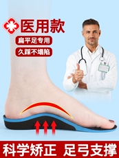 Стельки 医用级扁平足矫正鞋垫男女xo矫正器足弓支撑成人减震足外翻新款