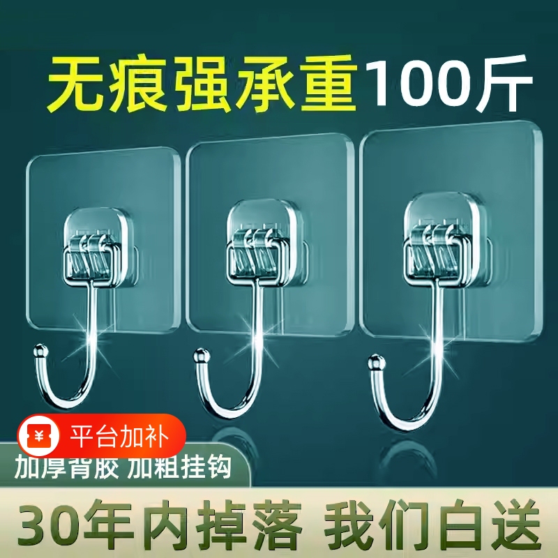 Adhesive Hooks, No-Drill, Strong Load-Bearing, Transparent, Traceless Wall Stickers, Hook Stickers, Nail-Free Hooks for the Wall Adhesive Hooks, No-Drill, Strong Load-Bearing, Transparent, Traceless Wall Stickers, Hook Stickers, Nail-Free Hooks for the Wall
