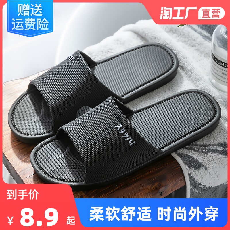 Slippers male tide summer outdoor anti-slip home bath Korean version of the personality indoor summer plus size thick bottom sandal slippers couple