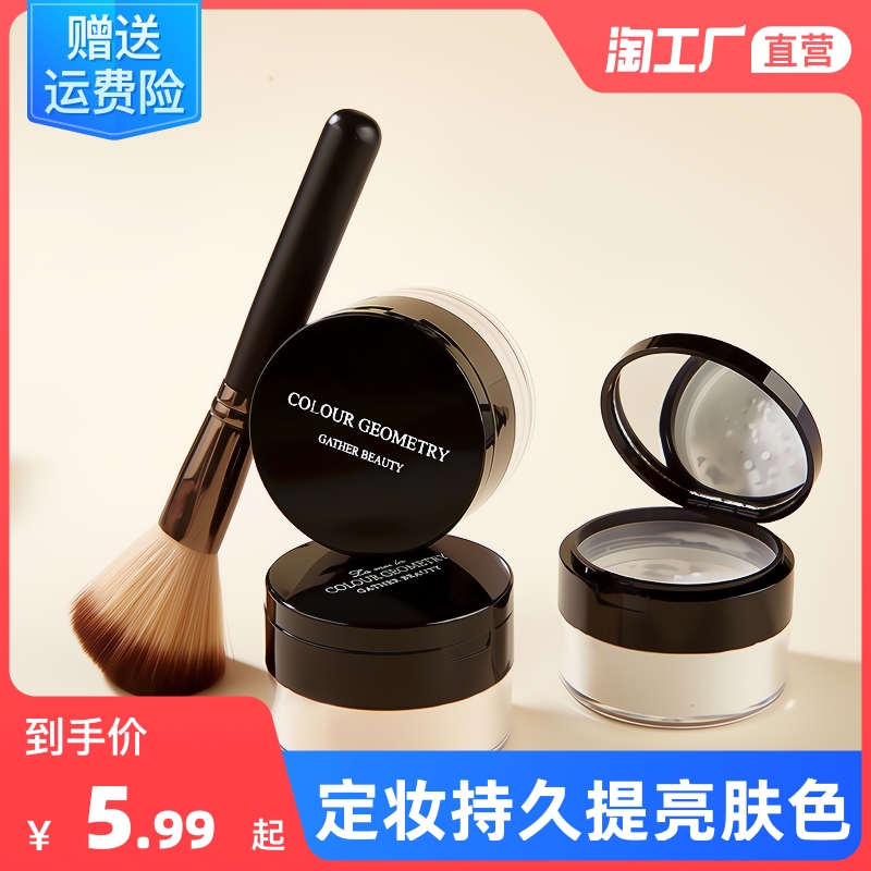 Makeup powder clear and flawless student bulk powder waterproof anti-perspiration lasting no-makeup control oil invisible pores Tibright complexion
