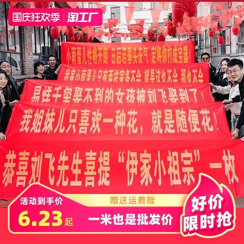 National Day banners customised to make advertising banners to be made to be married Colour graduates' Day Lbars Opening Slogan Free company-Taobao