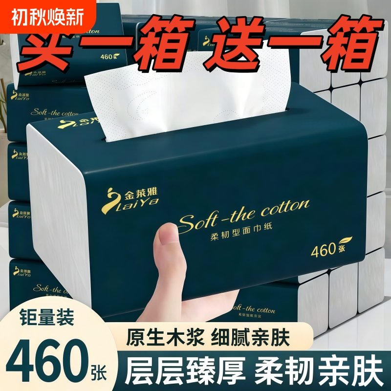 80 Large Packs of Tissue Paper, Whole Box of Tissue Paper, Household Economical Pack, Toilet Paper, Napkins, Facial Tissues, Hand Towels, Wholesale Toilet Paper 80 Large Packs of Tissue Paper, Whole Box of Tissue Paper, Household Economical Pack, Toilet Paper, Napkins, Facial Tissues, Hand Towels, Wholesale Toilet Paper