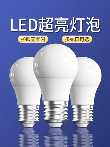 Светодиодная энергосберегающая супер яркая лампочка для коммерческого использования, люстра, с винтовым цоколем, защита глаз