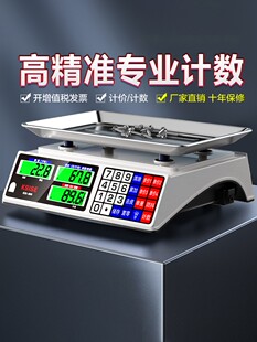 Electronic scale High -precision commercial small precision gram is called selling dishes and weighing kitchen food public catty Table scales