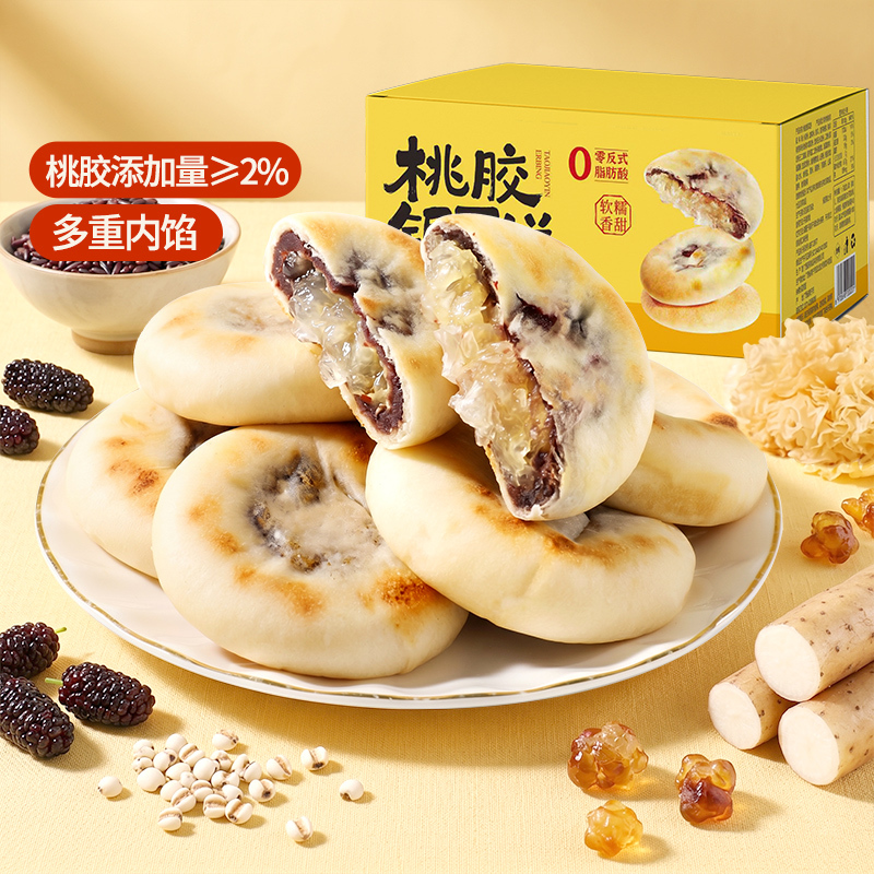 Zhenmofang Peach Gum and Tremella Cake, Yam Cake, Nutritious Breakfast, Tremella Sandwich Pastry, Afternoon Tea Snacks, Official Product