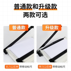 Резак для бумаги a4切纸刀手动切纸机相纸裁切切割刀切割机相片切刀裁纸器切割器裁纸机办公裁纸裁切机裁纸刀裁剪刀闸刀圆角