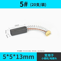 5#(20 установок)