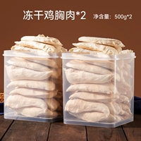 Роскошные замороженные сушеные куриные грудки*2 барреля [оригинальные большие кусочки]